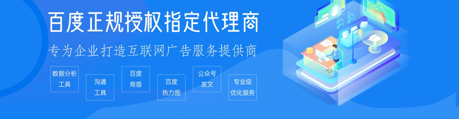 融安百度广告推广